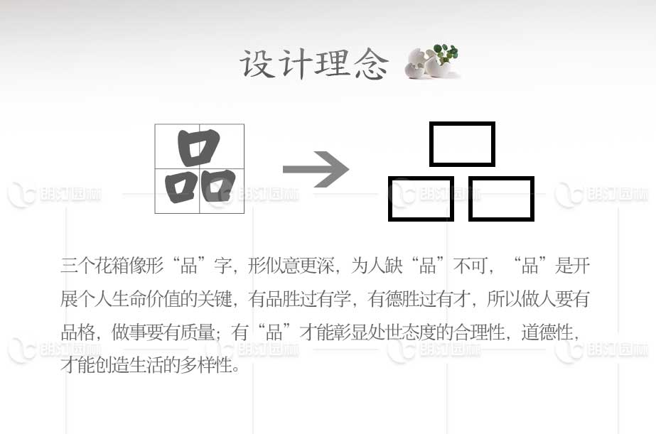 朗汀2019新款品字型花箱設(shè)計(jì)理念