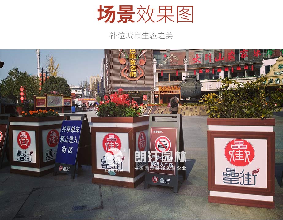框景藝術花箱用于合肥罍街景觀提升