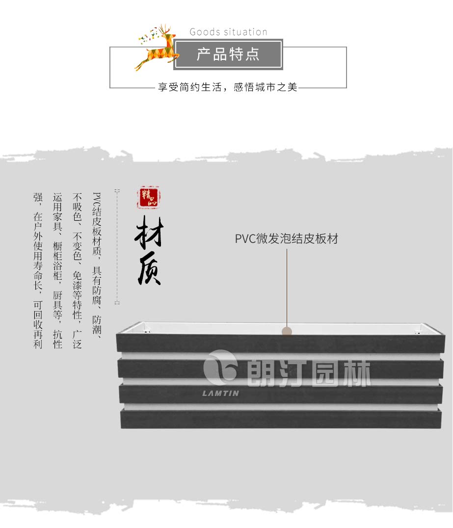 朗汀花箱廠家PVC花箱材質優勢