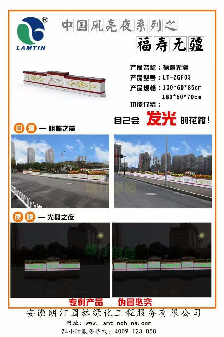 中國風亮夜系花箱